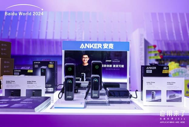 以AI驅(qū)動多場景快充革命，安克桌面充電站Pro再樹行業(yè)標(biāo)桿